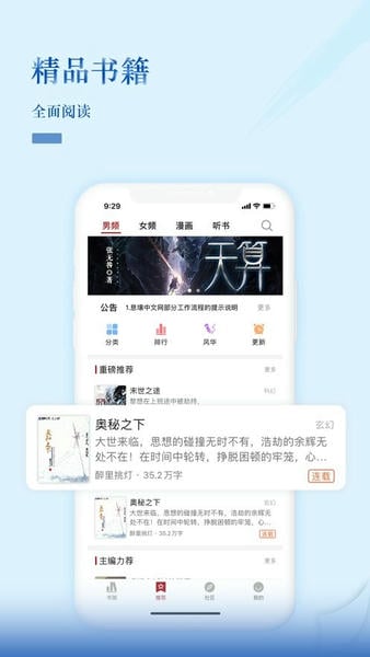 息壤阅读app截图1
