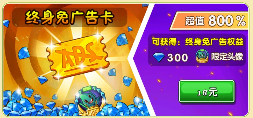 PVZ2氪金怎么花最值？按预算分档，少花钱也能玩得舒服