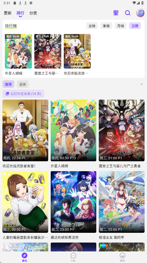 CliCli动漫紫色版app截图3