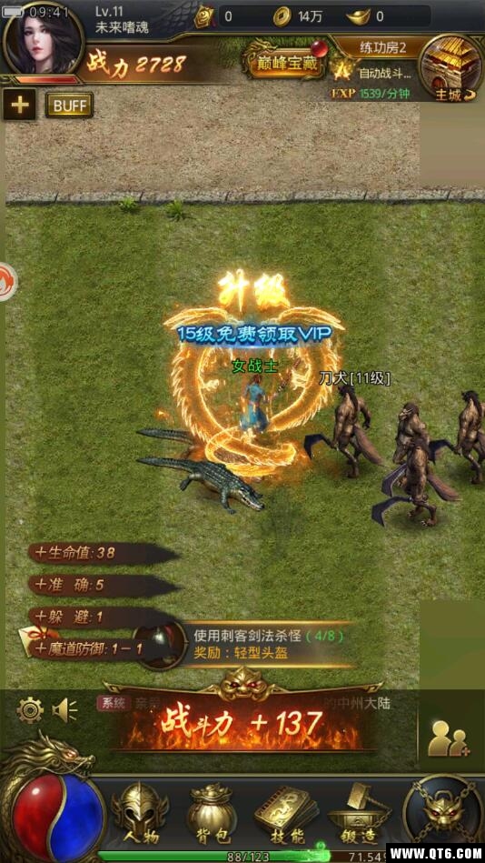 热血玛法游戏资讯截图2