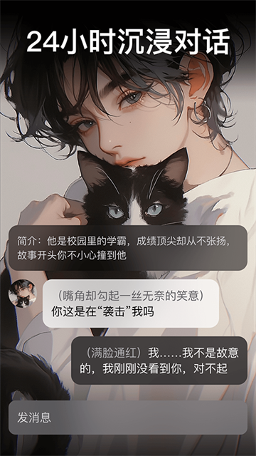 甜气AI截图1