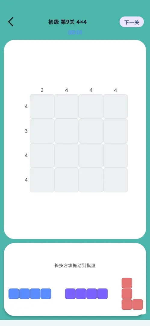 格满满v1.0.3下载截图2