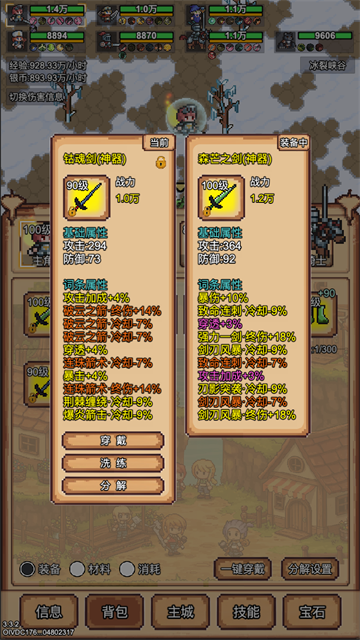 像素冒险村v3.12.0安卓下载截图2