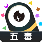 五毒大作战安卓版