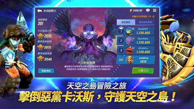 天空守护龙英雄战场安卓版下载截图3