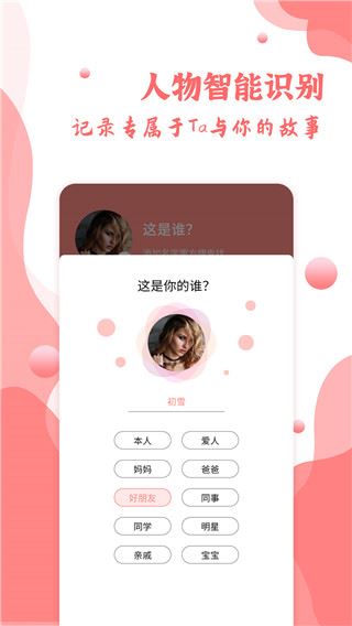 指纹相册v1.0.10下载截图3