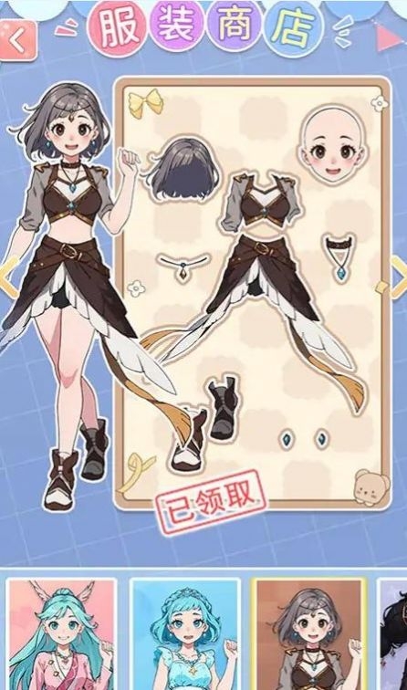 养女儿换装游戏截图1