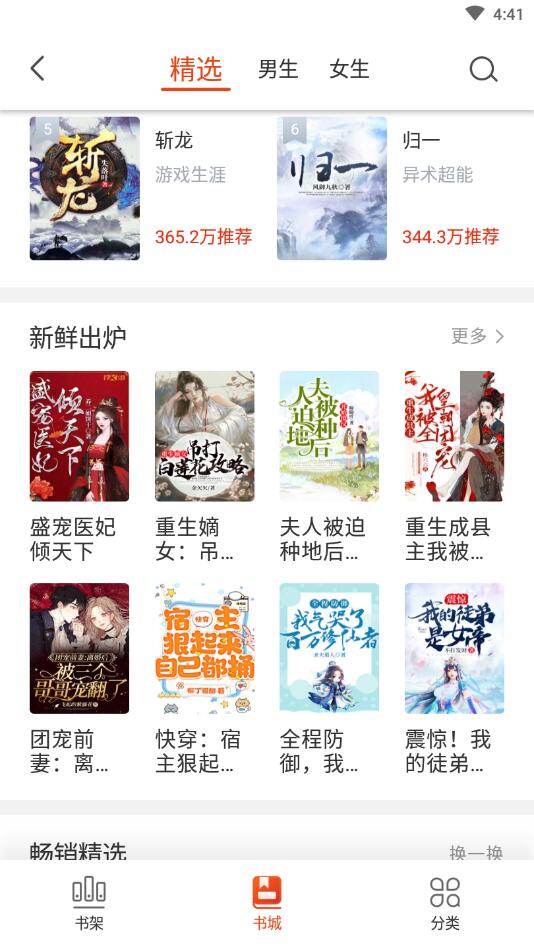 桔子免费小说APP下载 桔子免费小说APP下载
