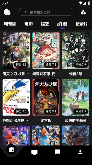 蛋播星球app安卓版下载截图1