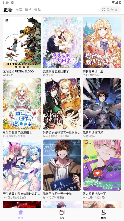 酷漫星纯净版截图4