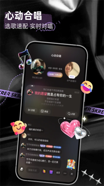 撕歌app截图5