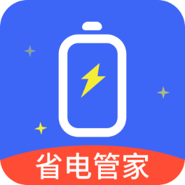 省电管家软件4.3.50.00下载