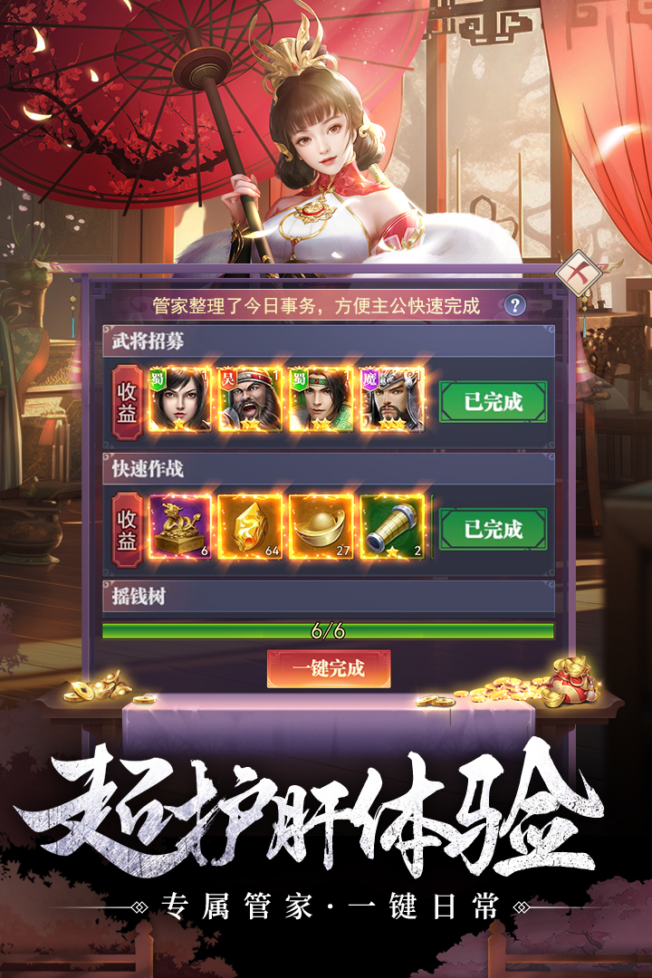 止戈之战九游最新版截图1