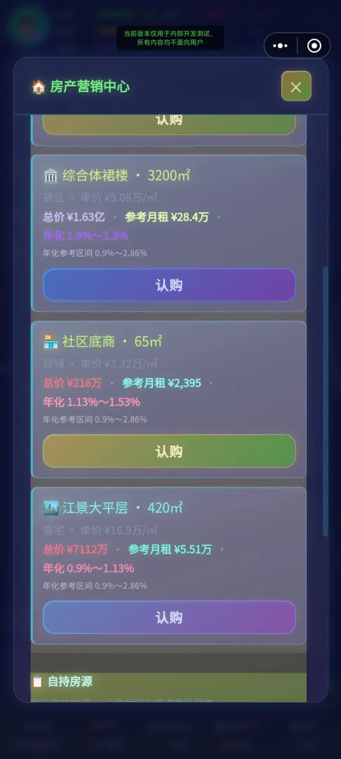 人生蓝图模拟器游戏最新版下载截图3