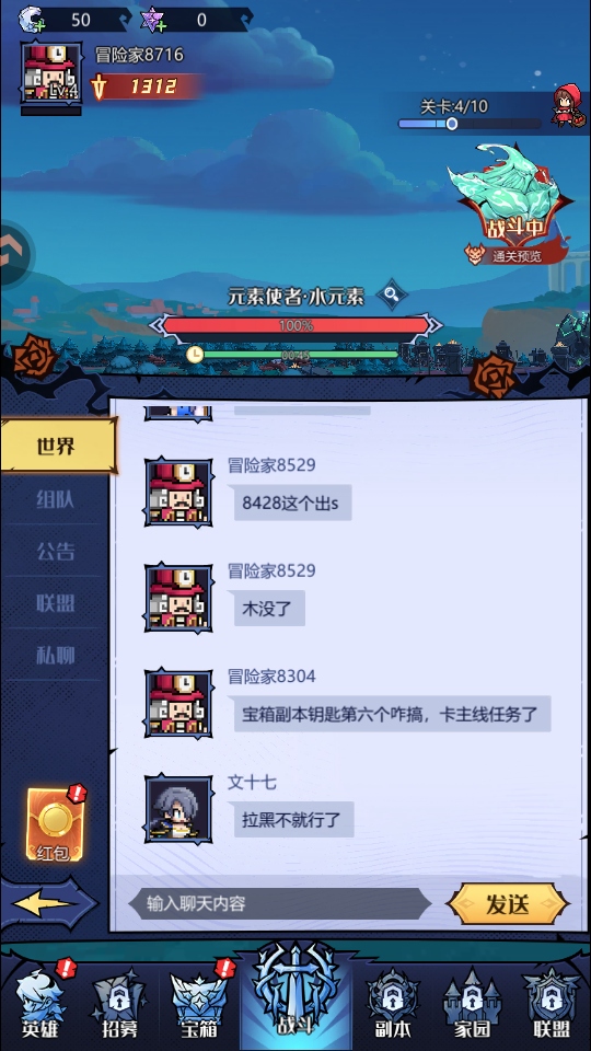 童话奇遇记手游官方版下载截图4