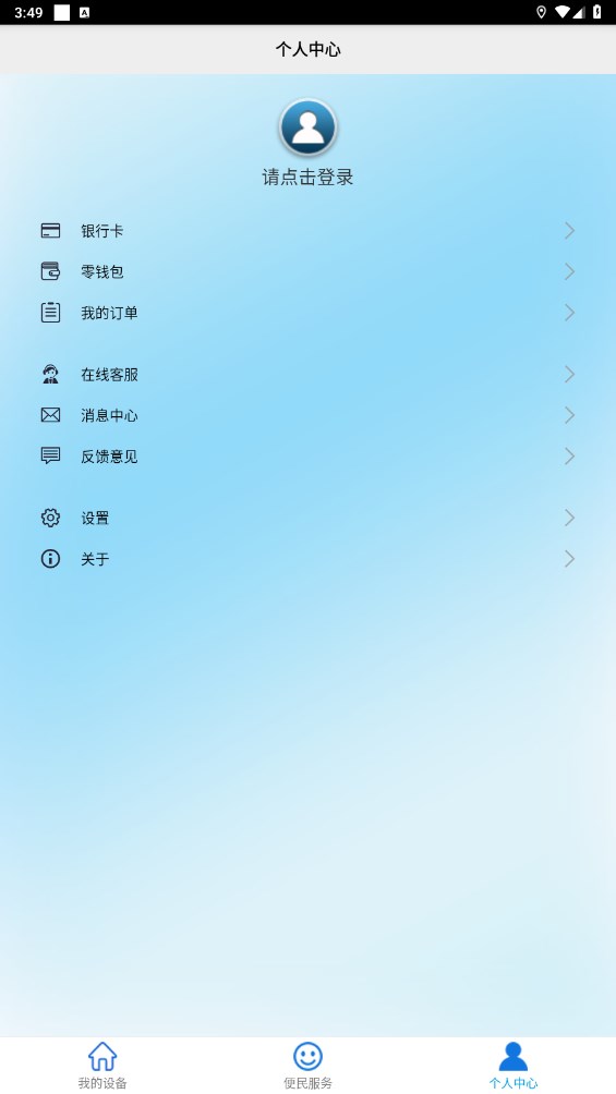 百利在线最新版本截图4
