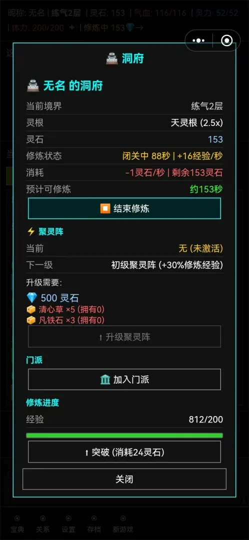 寻仙觅长生v6截图1
