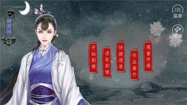 皇途很江湖之江山美色游戏官方版下载截图1
