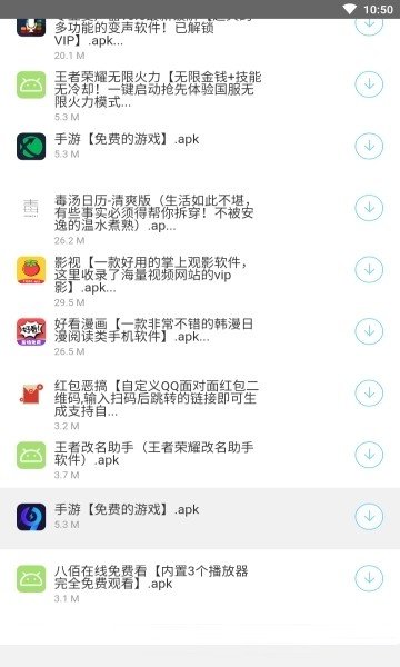 辉少软件库v3.2截图2
