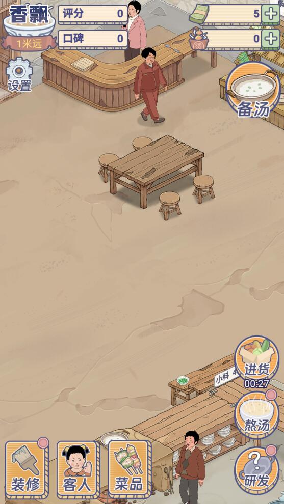 解压厨房游戏最新版 解压厨房游戏最新版