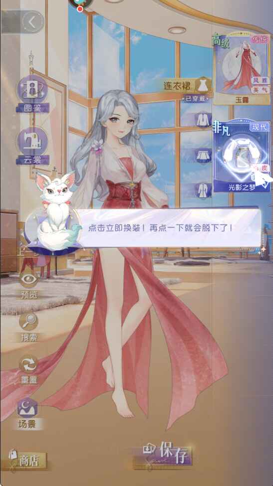 完美星程最新版本1.1.1截图3