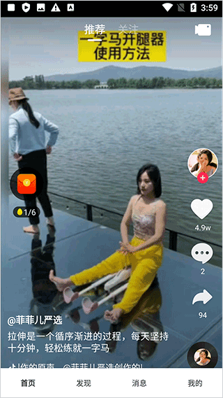 辣椒极速版app 1.9.0下载截图1