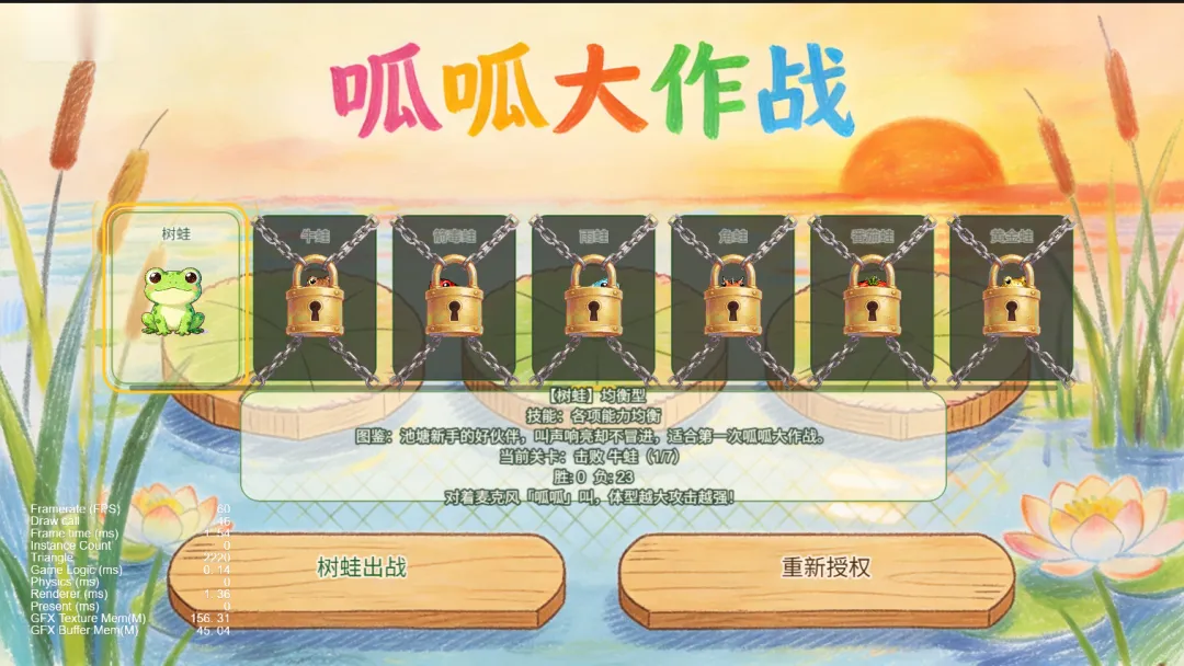 呱呱大作战v8游戏介绍截图2