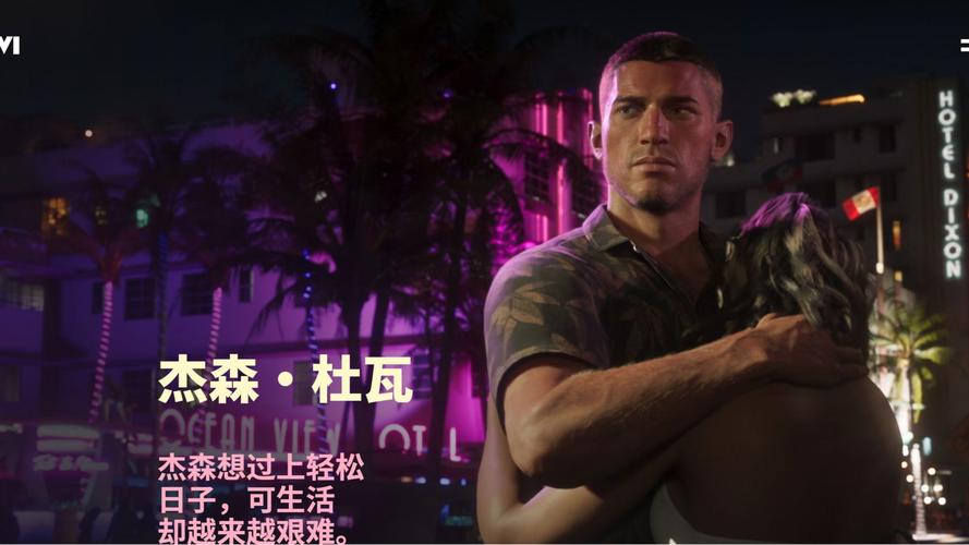 《GTA6》疑似回归经典健身增肌系统：杰森体型变化引爆玩家讨论