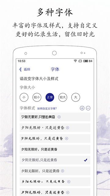 每日记app介绍截图4