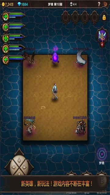 魔窟无尽的地下城v1.17截图1
