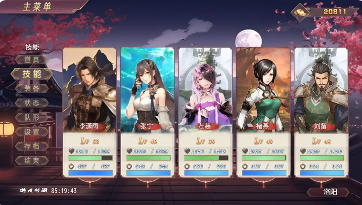 三国真龙传v4.0下载截图1