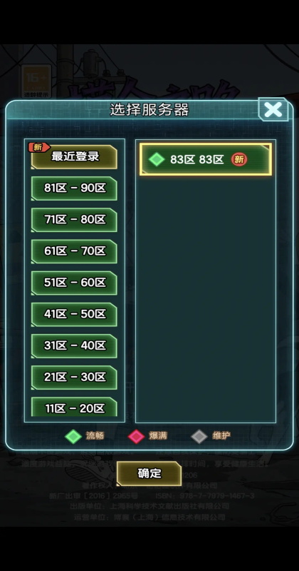 摸金之路游戏官方版下载截图4