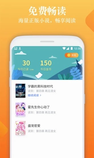 闲读免费小说截图3