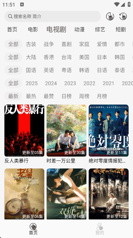咖咖影视app最新版下载截图4