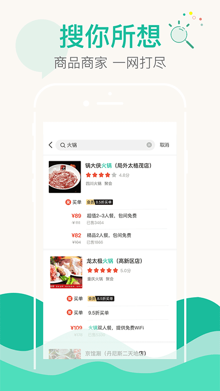 嘟嘟生活app截图3