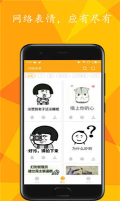 百趣斗图app官方版下载截图3