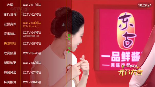 猫猫TVv8.6截图1