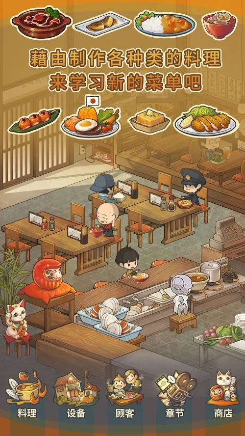 众多回忆的食堂故事2破解版 1.4.3版本游戏截图2