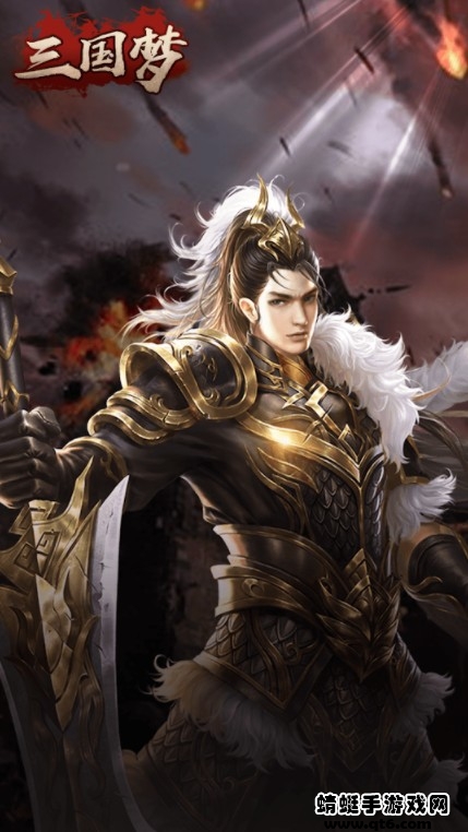 三国梦手游(xmsg)截图4