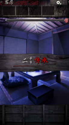 逃脱心灵旅馆v1.0截图4