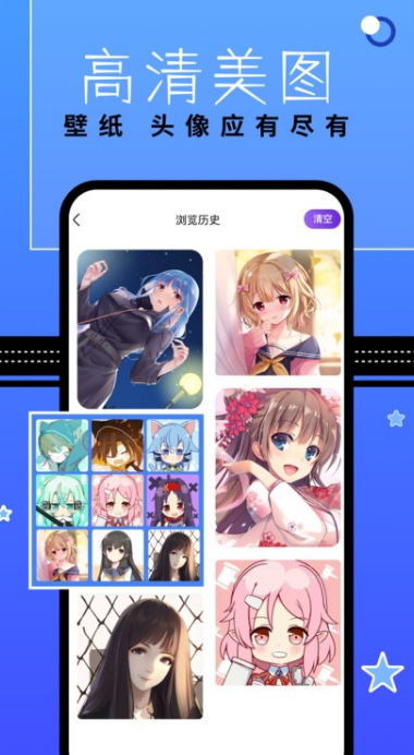 漫星星壁纸v1.4截图2