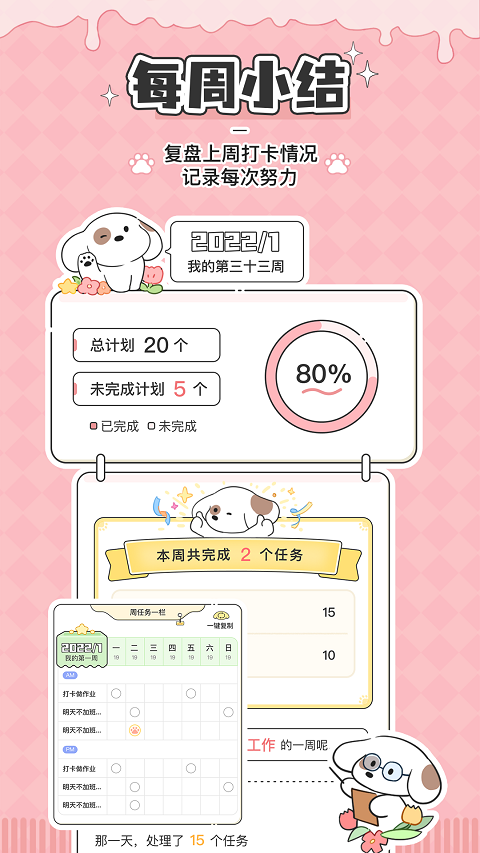 米卡日常app截图1