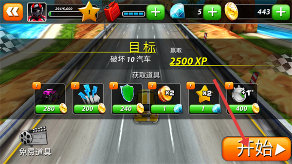 狂暴飙车游戏官方版截图4