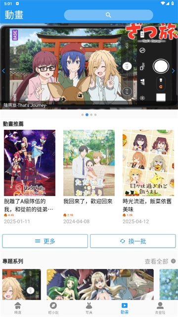 拷贝漫画v3.1.1下载截图4