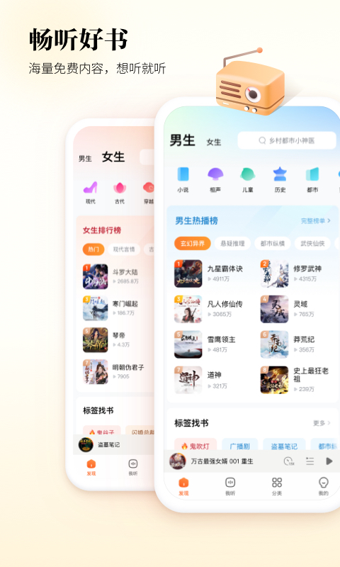 酷狗听书最新版本1.5.0截图1