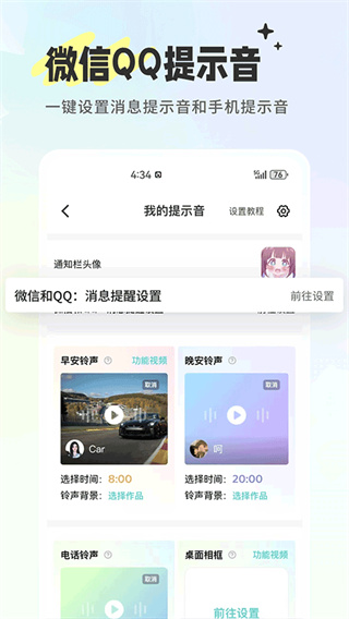 空空鱼app官方版下载截图1