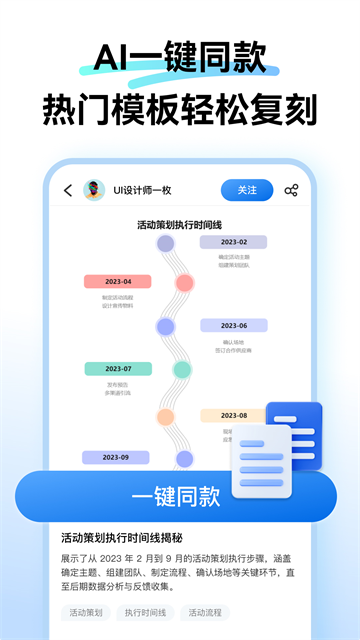 万兴图示app官方版下载截图2