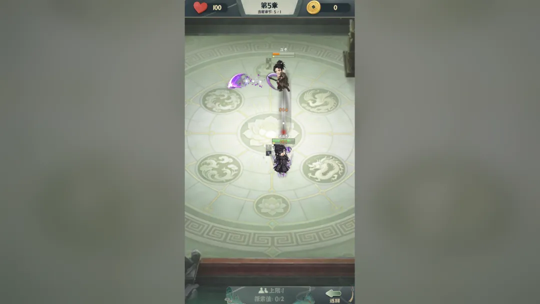 逍遥游游戏介绍截图2