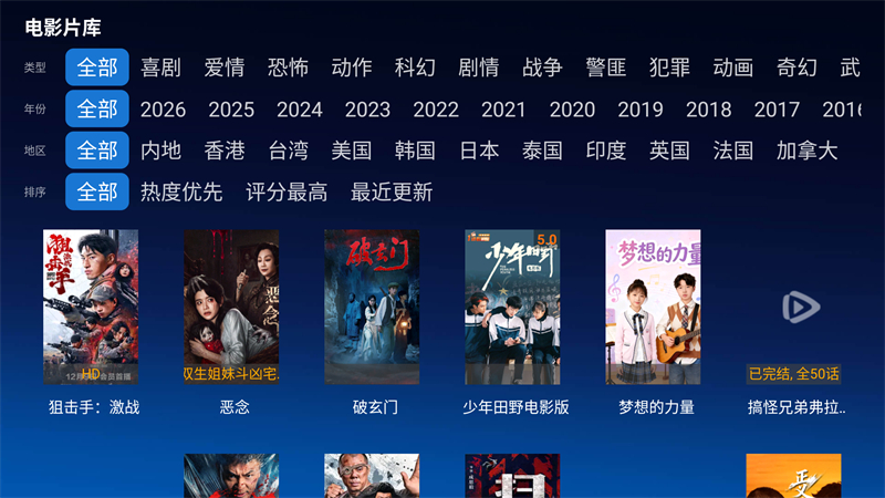 神秘人TVv5.0下载截图1