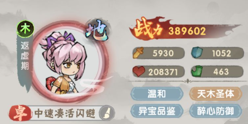 《我要当老祖》木系流派怎么玩？4种分支BD搭配一看就懂